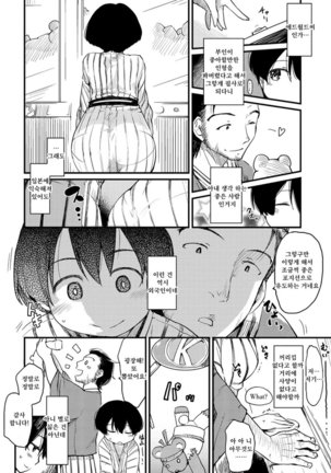 Katsura-san-chi no Nichijou Seikatsu - Katsura home's Everyday Sexlife Page #214