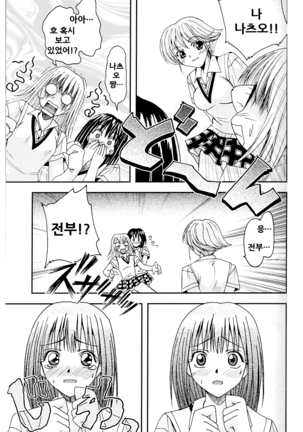 Pretty Girls? 2 Page #24