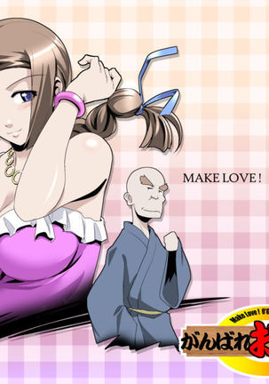 MAKE LOVE! O'G-chan Page #134