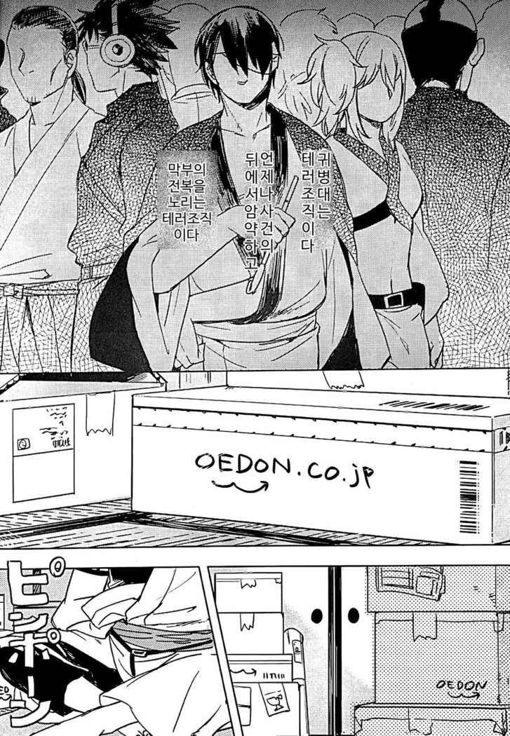 ENJOY TIME OEDONET