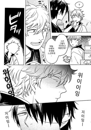 ENJOY TIME OEDONET Page #17