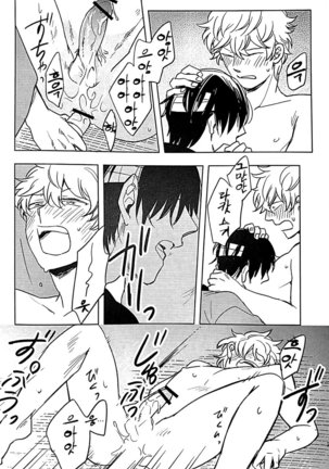 ENJOY TIME OEDONET Page #23