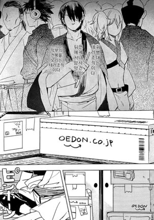 ENJOY TIME OEDONET Page #15