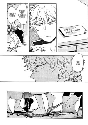 ENJOY TIME OEDONET Page #30