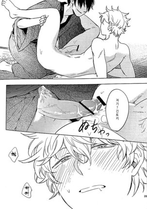 ENJOY TIME OEDONET Page #25
