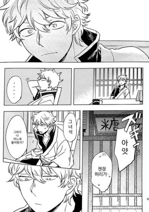 ENJOY TIME OEDONET Page #29