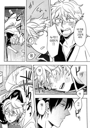 ENJOY TIME OEDONET Page #19