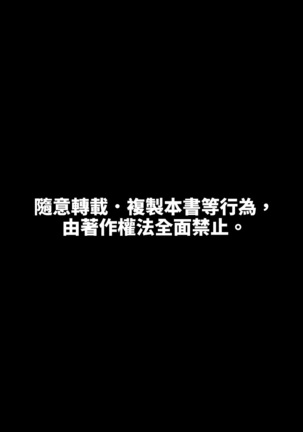 Hadakanbo Kyouiku - JK mo Oppai Marudashi!? Sukoyaka Zenra Jugyou 1 | 女高中生ㄋㄟㄋㄟ全都露!? 健康教育全裸開課 - Page 19