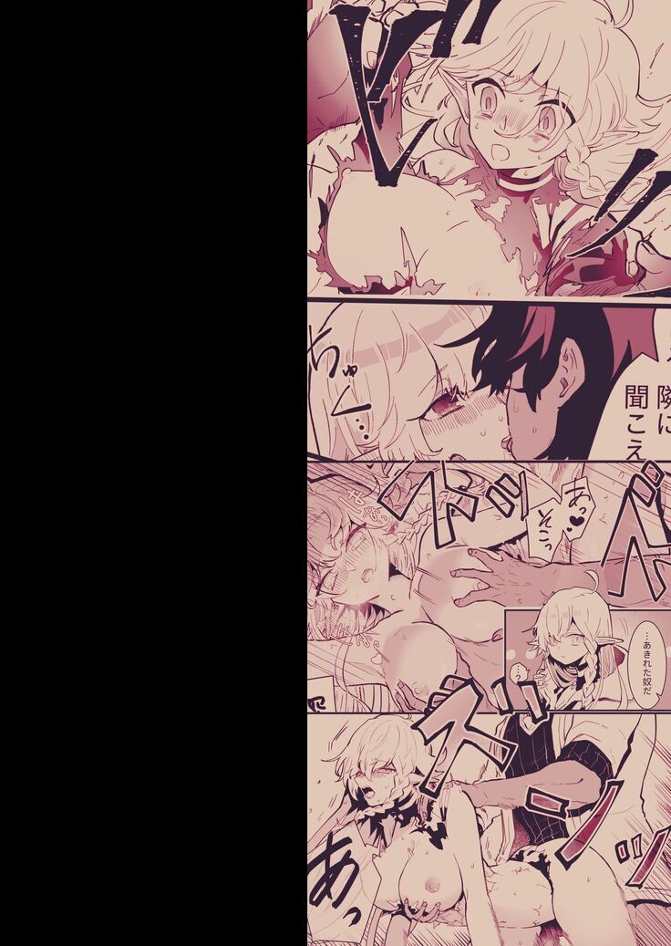 Tsumahajiki-mono no Somnia 1