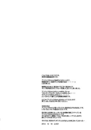 Shiturakuen - Page 25