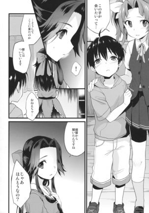 Sayonara Jintsuu Oneechan - Page 7