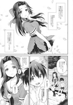 Sayonara Jintsuu Oneechan - Page 2