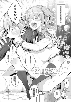 Sugar - Page 4
