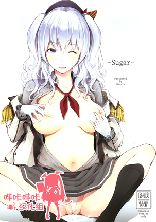 Sugar Page #1