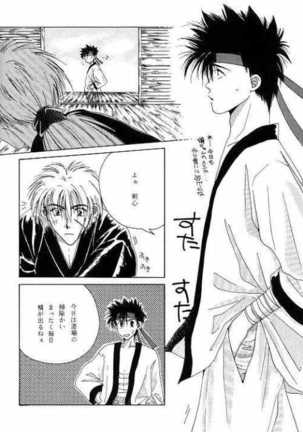 Tsukiyoi No Yuuwaku ACT 2 FULL MOON NIGHT Page #5