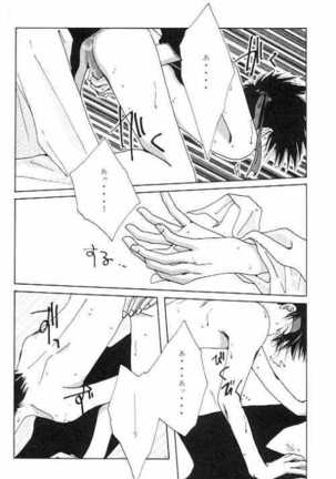 Tsukiyoi No Yuuwaku ACT 2 FULL MOON NIGHT - Page 23