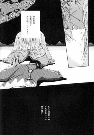 Tsukiyoi No Yuuwaku ACT 2 FULL MOON NIGHT - Page 13