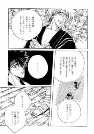 Tsukiyoi No Yuuwaku ACT 2 FULL MOON NIGHT - Page 6