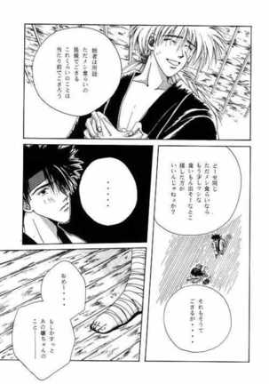 Tsukiyoi No Yuuwaku ACT 2 FULL MOON NIGHT Page #6