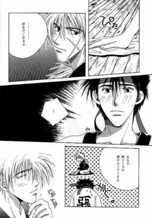 Tsukiyoi No Yuuwaku ACT 2 FULL MOON NIGHT - Page 7