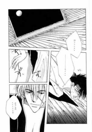 Tsukiyoi No Yuuwaku ACT 2 FULL MOON NIGHT - Page 20