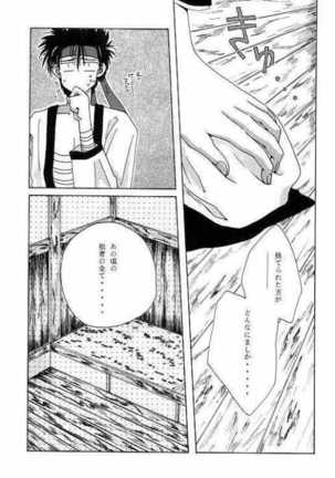 Tsukiyoi No Yuuwaku ACT 2 FULL MOON NIGHT - Page 10
