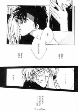 Tsukiyoi No Yuuwaku ACT 2 FULL MOON NIGHT Page #28