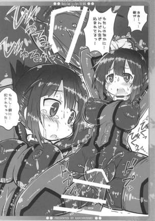 Yuusha Fuku no Naka wa Ecchi de Aru Page #11