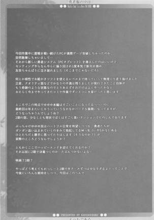 Yuusha Fuku no Naka wa Ecchi de Aru Page #16