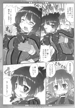 Yuusha Fuku no Naka wa Ecchi de Aru Page #6