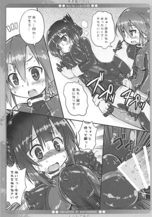 Yuusha Fuku no Naka wa Ecchi de Aru Page #10