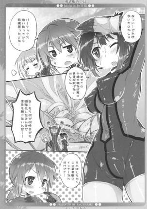 Yuusha Fuku no Naka wa Ecchi de Aru Page #4