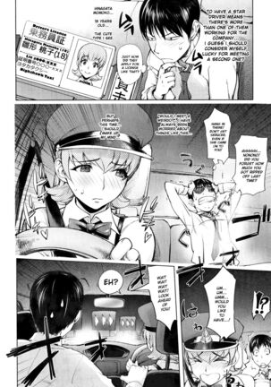 Yoridori Bitch - Page 10