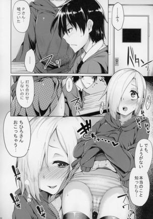 Koume-chan Sukebe Bon Matome - Page 29