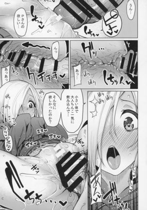 Koume-chan Sukebe Bon Matome - Page 36