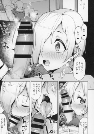 Koume-chan Sukebe Bon Matome Page #56