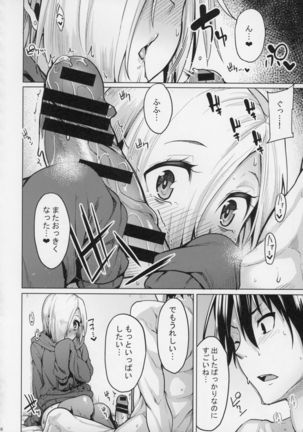 Koume-chan Sukebe Bon Matome - Page 43