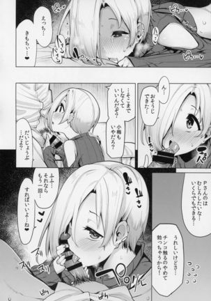 Koume-chan Sukebe Bon Matome Page #93