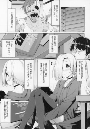 Koume-chan Sukebe Bon Matome - Page 96