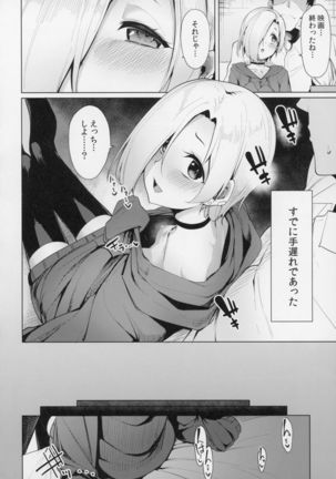 Koume-chan Sukebe Bon Matome - Page 97