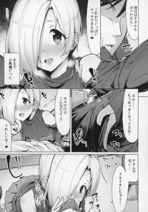 Koume-chan Sukebe Bon Matome Page #78