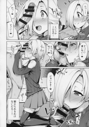 Koume-chan Sukebe Bon Matome Page #79