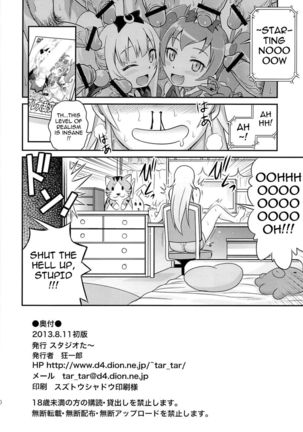 Bri☆Kana Fan Kanshasai!! Page #28