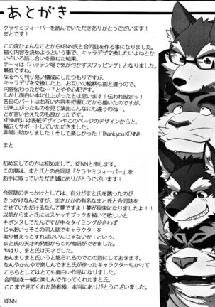 Kurayami Fever Page #32