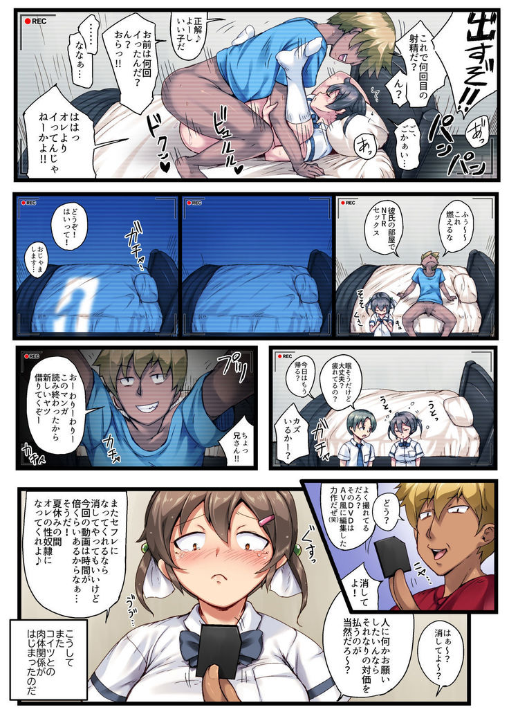弟の恋人が昔調教した元カノだった～その後～