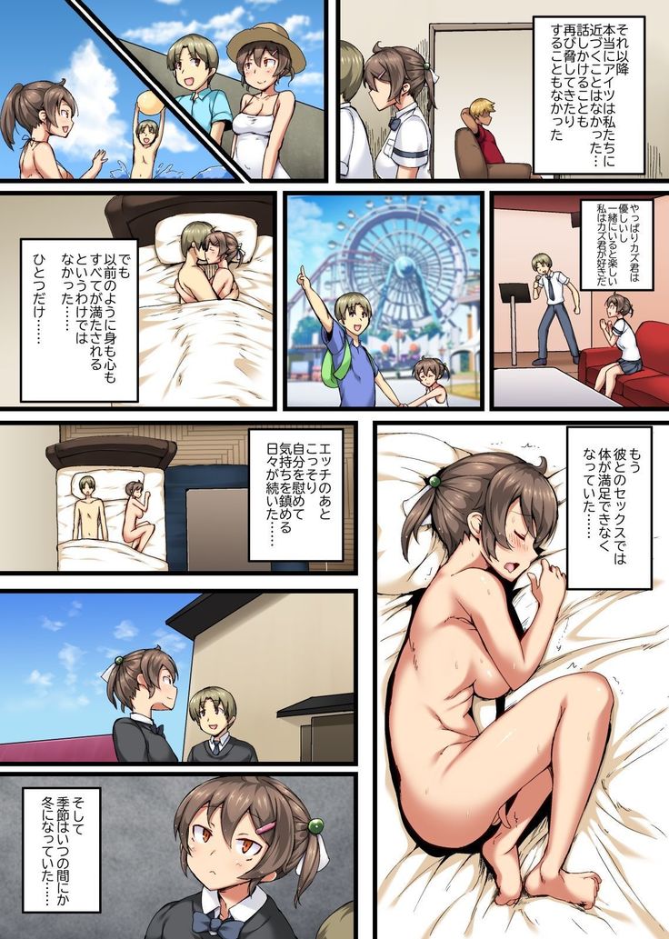弟の恋人が昔調教した元カノだった～その後～