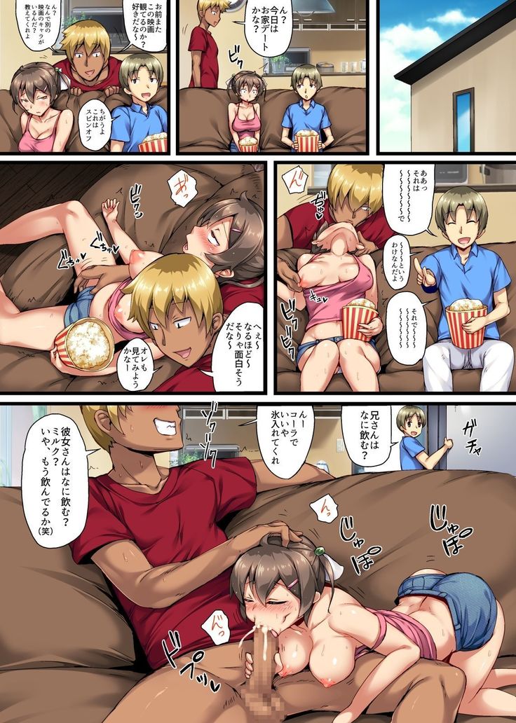 弟の恋人が昔調教した元カノだった～その後～