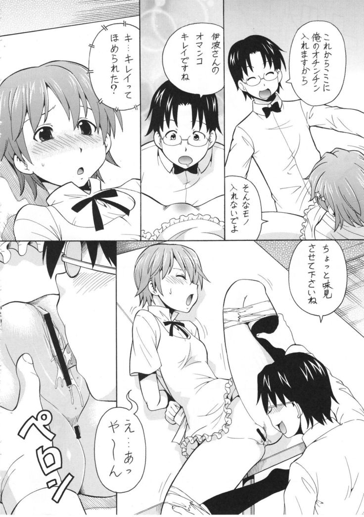 FUCKING!! 2