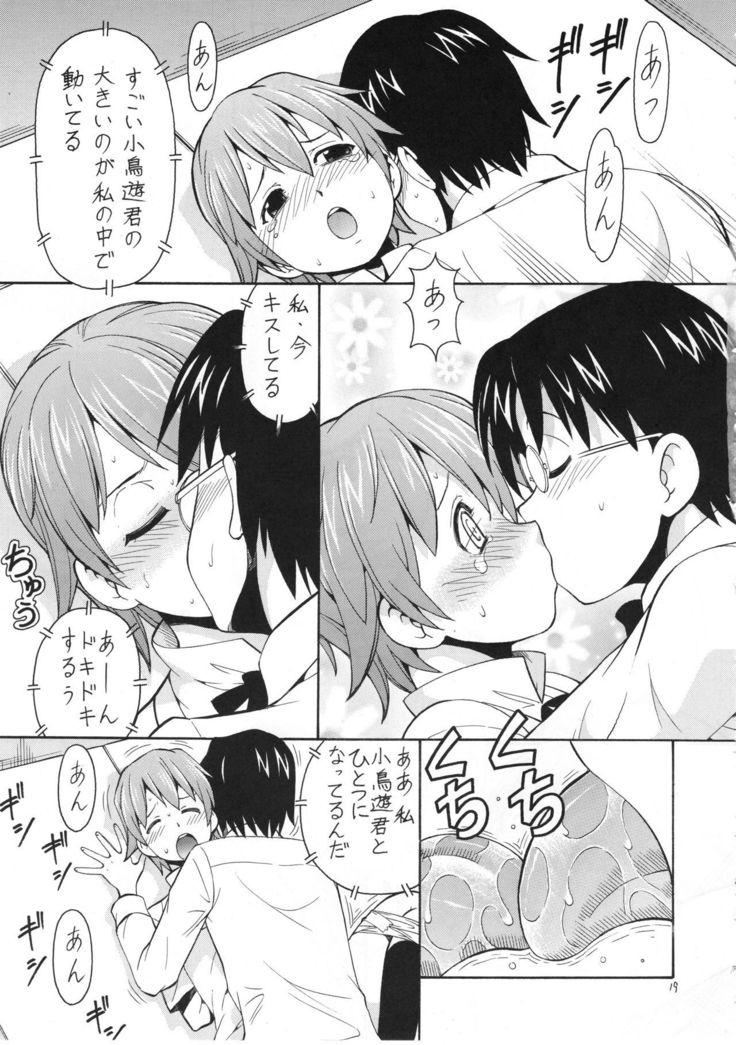 FUCKING!! 2