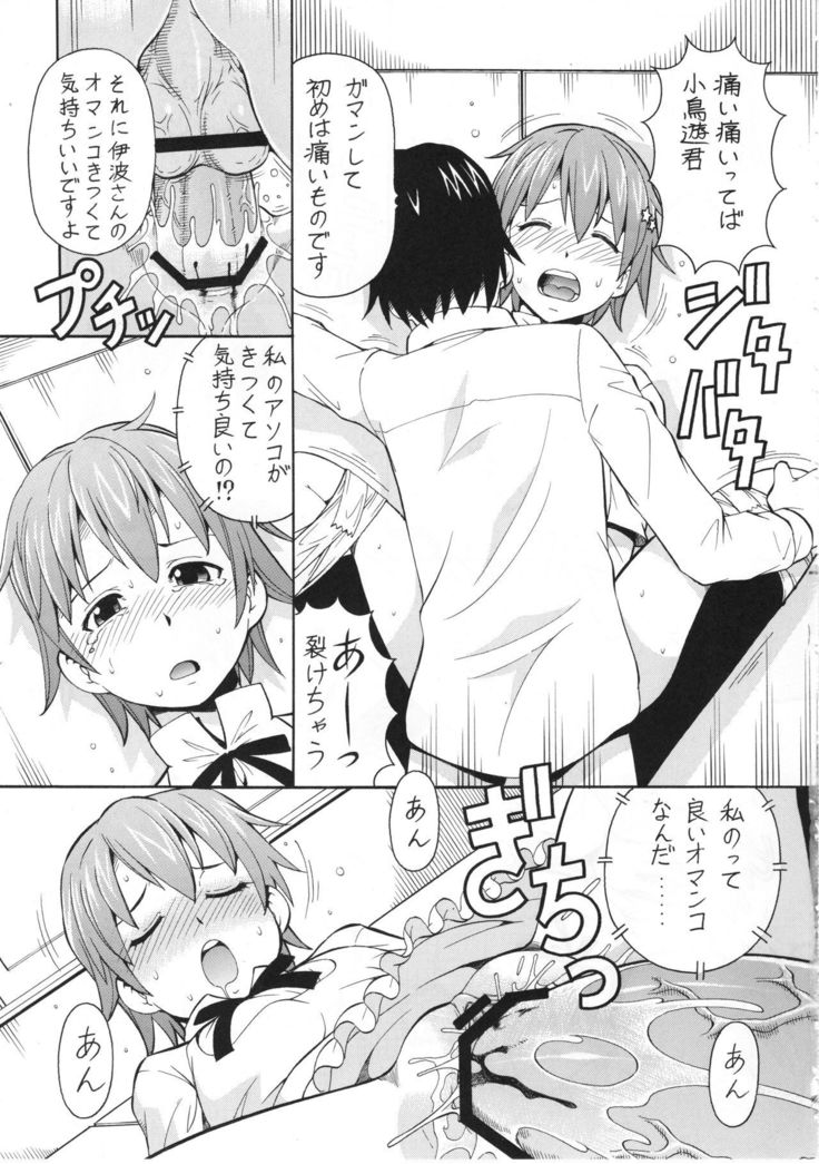 FUCKING!! 2